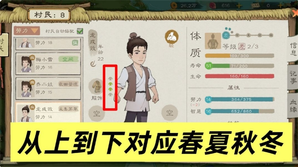 《桃源记2》新手必看十条避坑攻略