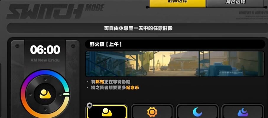 《绝区零》野火镇乐于助人奖章2获取方法