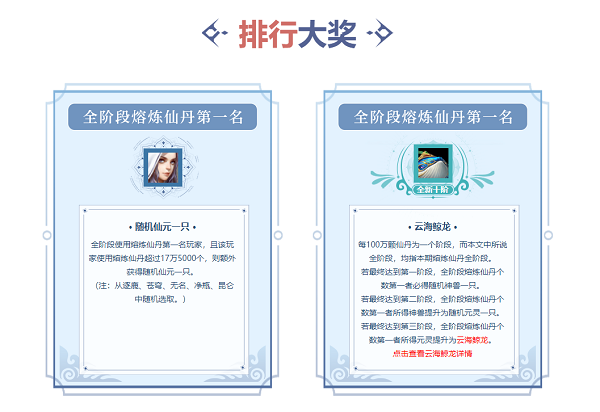 《问道》九阶坐骑、元灵神兽福利放送