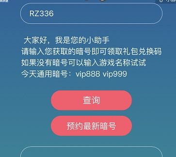 《忍者必须死3》2021年元宵佳节暗号分享