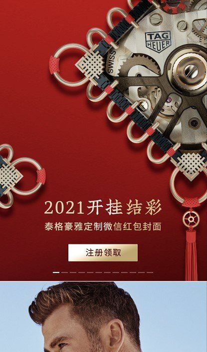 《微信》TAG开挂系列红包封面领取入口