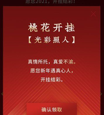 《微信》TAG开挂系列红包封面领取入口