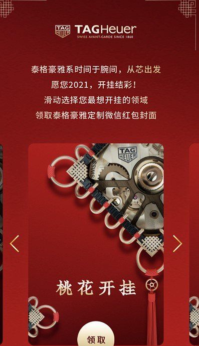 《微信》TAG开挂系列红包封面领取入口