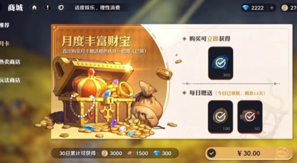 航海王壮志雄心月卡值得入手吗图二