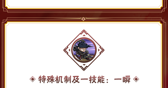 《火影忍者手游》宇智波带土漂泊浪客技能介绍