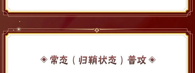 《火影忍者手游》宇智波带土漂泊浪客技能介绍