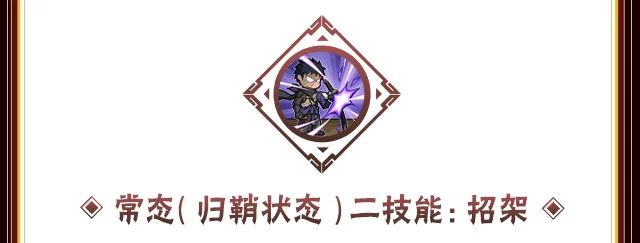 《火影忍者手游》宇智波带土漂泊浪客技能介绍