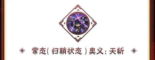 《火影忍者手游》宇智波带土漂泊浪客技能介绍
