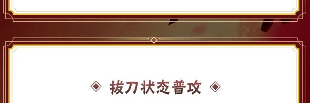 《火影忍者手游》宇智波带土漂泊浪客技能介绍