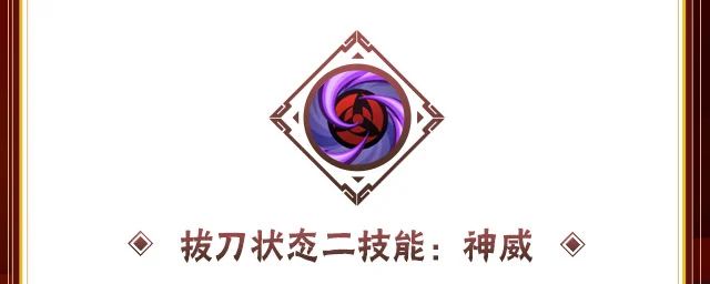 《火影忍者手游》宇智波带土漂泊浪客技能介绍