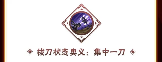 《火影忍者手游》宇智波带土漂泊浪客技能介绍