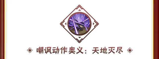 《火影忍者手游》宇智波带土漂泊浪客技能介绍