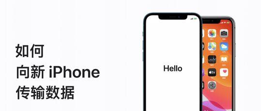 《转移到ios》连接苹果手机失败说明