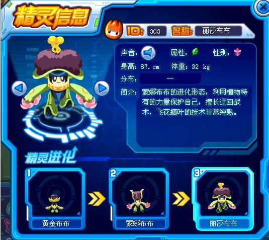赛尔号怀旧服精灵哪个厉害