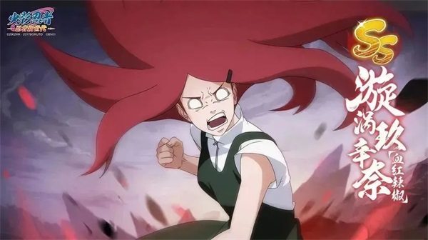 《火影忍者：忍者新世代》漩涡玖辛奈[血红辣椒]忍者攻略