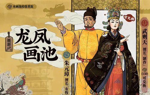 《江南百景图》黄泥画池在线活动预告一览