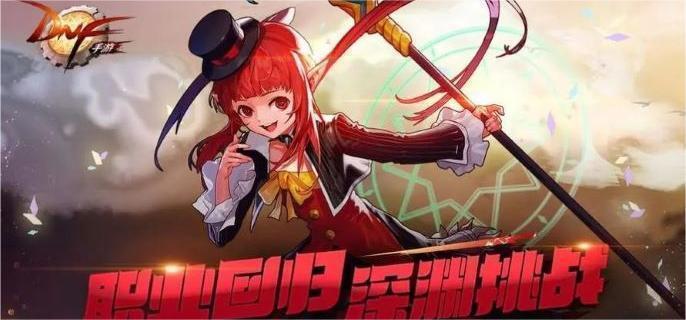 dnf手游强化器怎么获得