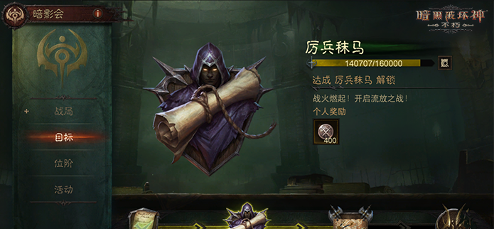 零糖冒险！《暗黑破坏神：不朽》新版本开启全民减负第三季