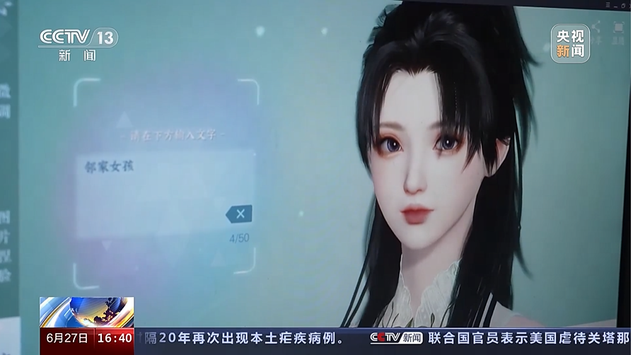 《逆水寒》手游今日正式公测，再现“人人都玩”盛况