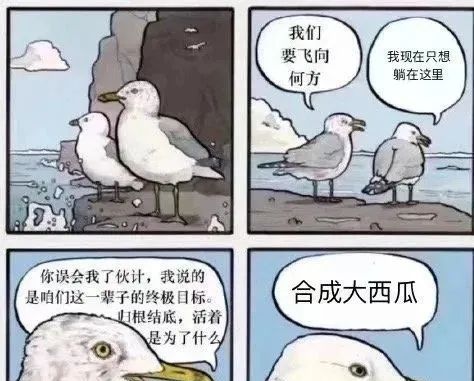 《微信》小游戏合成大西瓜表情包大全分享