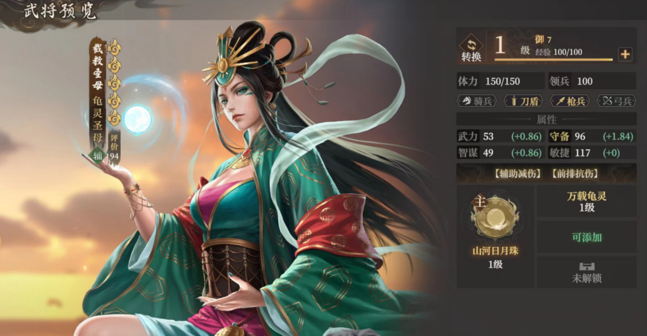 《封神：开天》龟灵**阵容搭配推荐