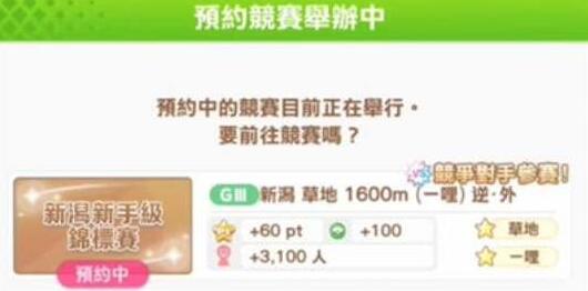 闪耀！优俊少女因子获得方法一览