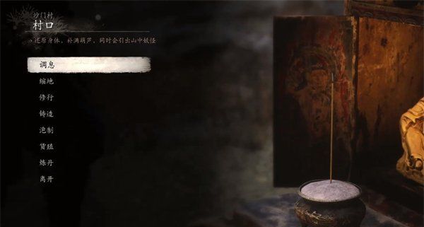 《黑神话悟空》地狼精魄获取方法