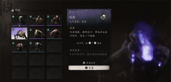 《黑神话悟空》地狼精魄获取方法