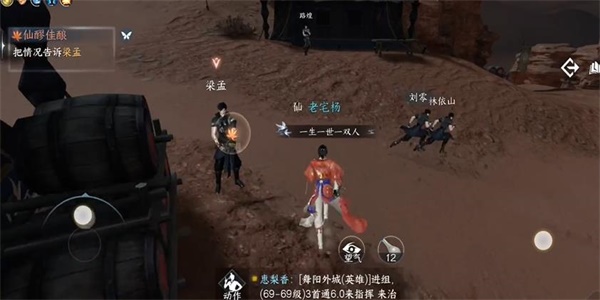 《逆水寒手游》仙醪佳酿奇遇玩法详细介绍