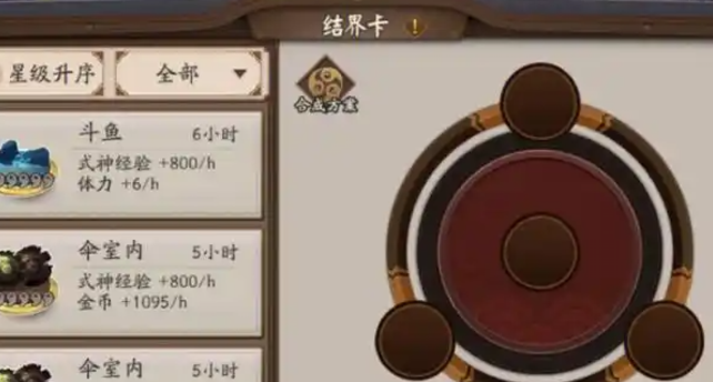 阴阳师结界卡获取方法
