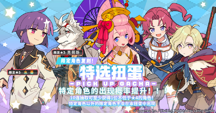 《世界弹射物语》即将举办「复刻角色特选扭蛋」,限定★5角色「水善」出现概率提升