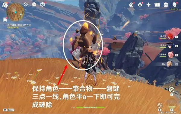 原神槃键破坏方法一览