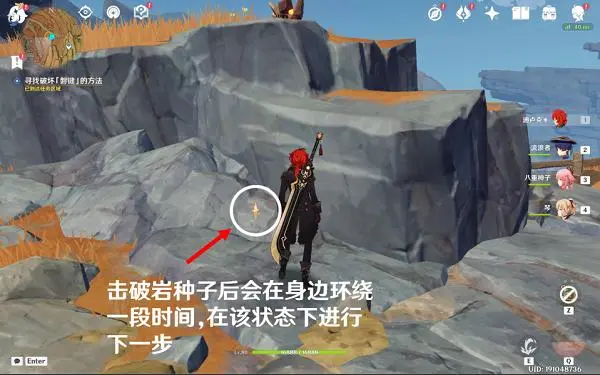 原神槃键破坏方法一览
