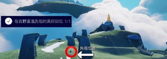 2021年《光遇》1月18日重温先祖美好回忆完成攻略
