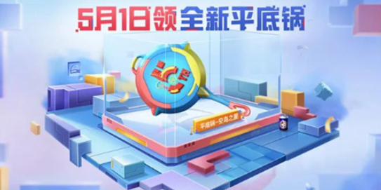 和平精英周年庆活动有哪些 和平精英5周年庆皮肤全部曝光