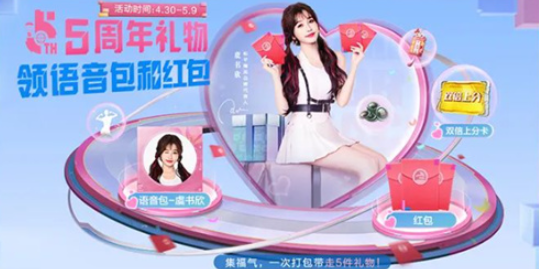 和平精英周年庆活动有哪些 和平精英5周年庆皮肤全部曝光