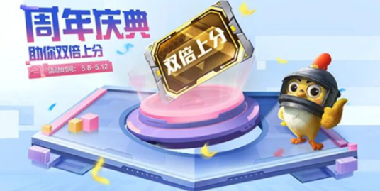 和平精英周年庆活动有哪些 和平精英5周年庆皮肤全部曝光