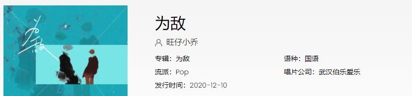 《抖音》逃之夭夭歌曲信息介绍