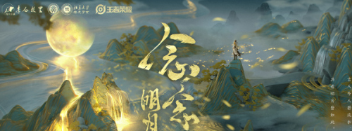 《王者荣耀》李白谪仙醉月皮肤技能特效