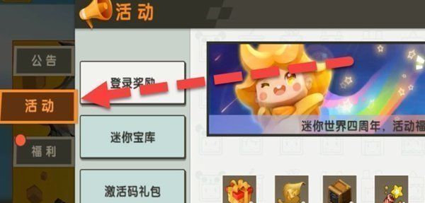 2021《迷你世界》花小楼皮肤最新兑换码分享