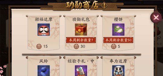 《阴阳师》经验手札获取方式介绍