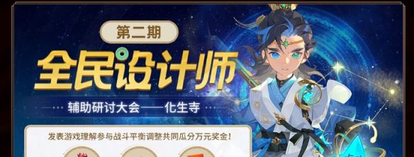 洞明三界，光耀乾坤！《梦幻西游》巅峰联赛S7正式开赛