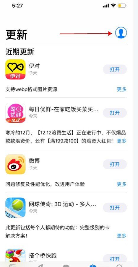 《网易云音乐》取消自动续费黑胶vip方法说明
