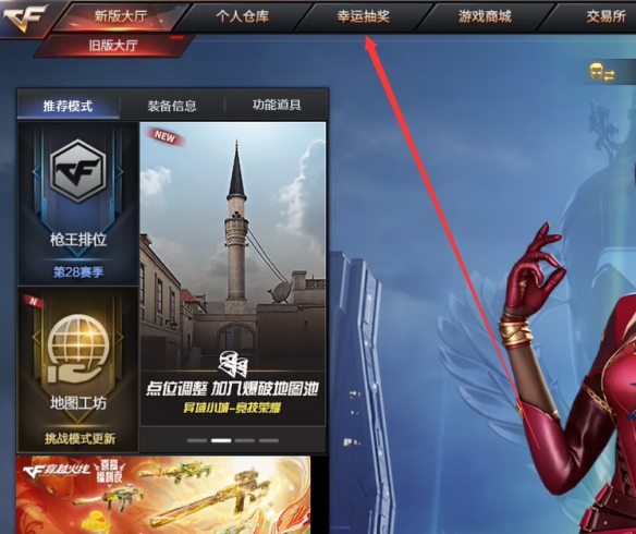 《穿越火线》王者轮回位置2