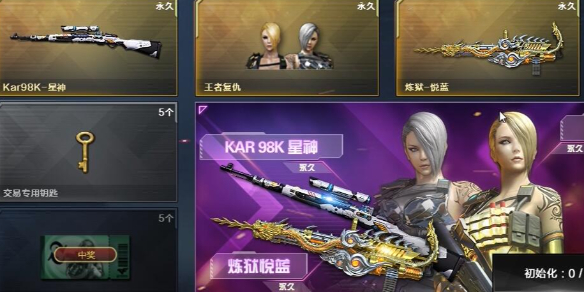 《穿越火线》王者轮回位置1