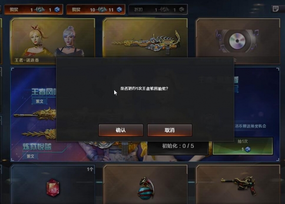 《穿越火线》王者轮回位置4