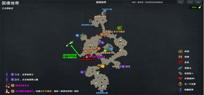 命运方舟阿尔忒弥斯摩可可种子位置4