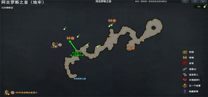 命运方舟阿尔忒弥斯摩可可种子位置6