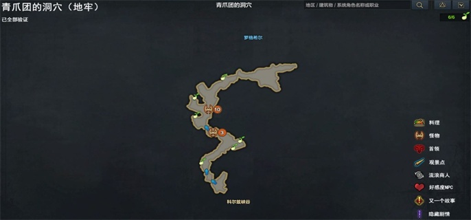 命运方舟阿尔忒弥斯摩可可种子位置5