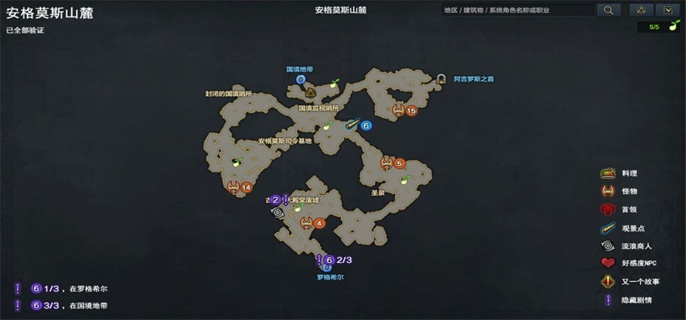 命运方舟阿尔忒弥斯摩可可种子位置3